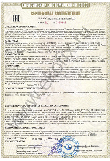 Сертификат на продукцию Экофикс