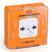 Кнопка включения дымоудаления